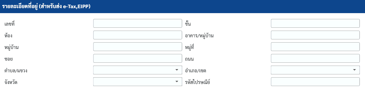 config e-tax adress daccount