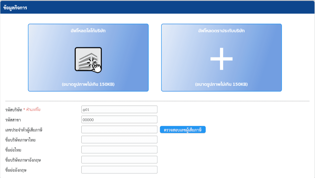 config company profile daccount