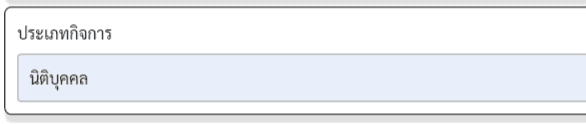business type daccount