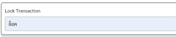 Lock Transaction