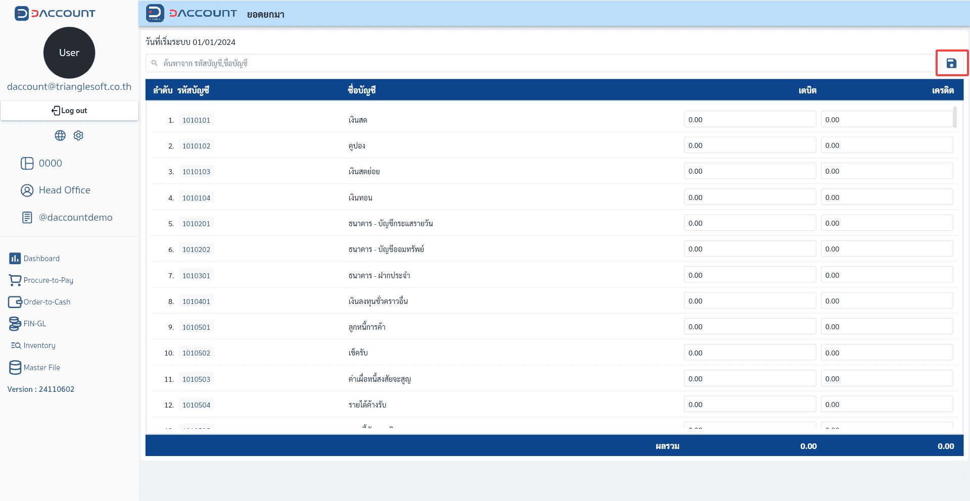Daccount ใบลดหนี้