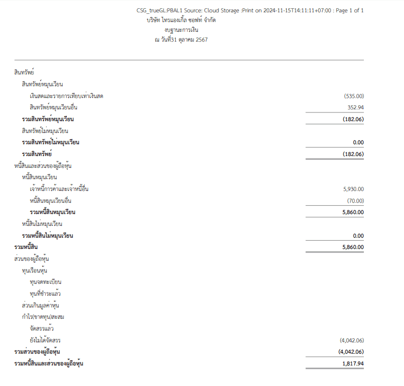 general-ledger-report