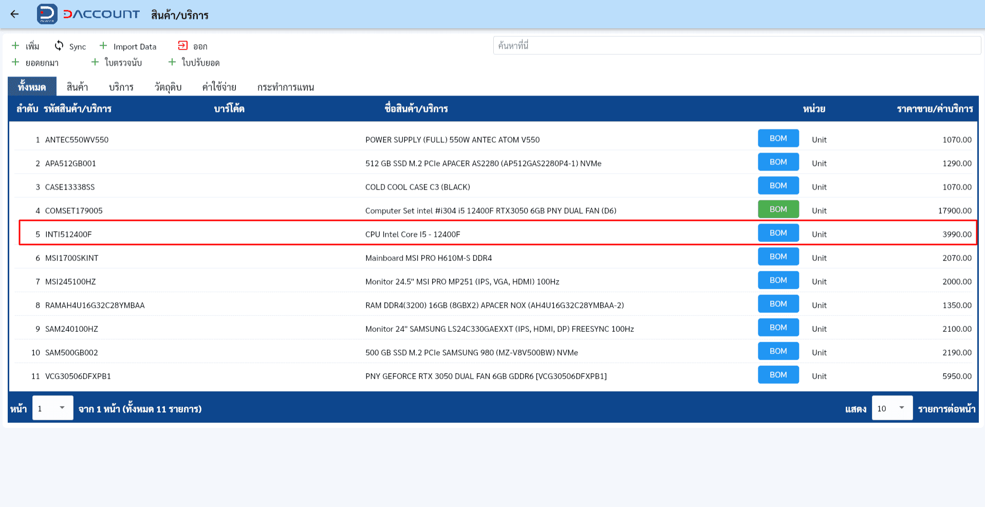 add product daccount