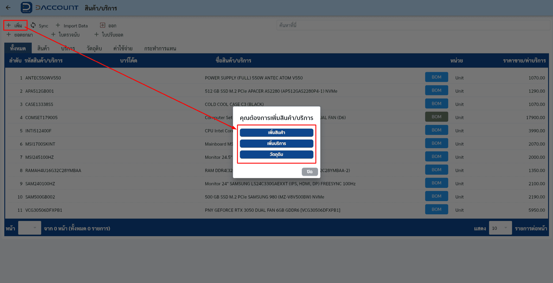 add product daccount
