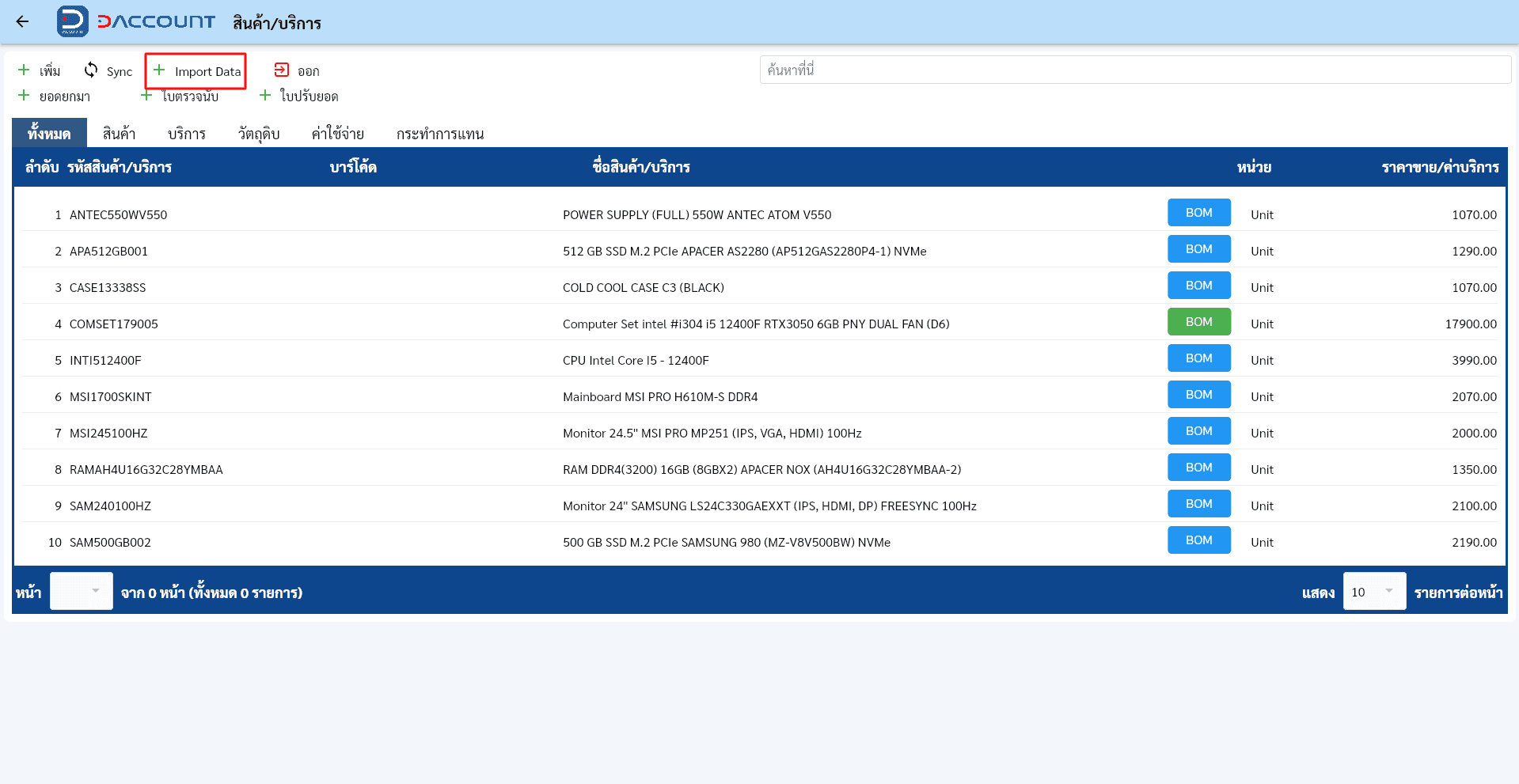add product
daccount