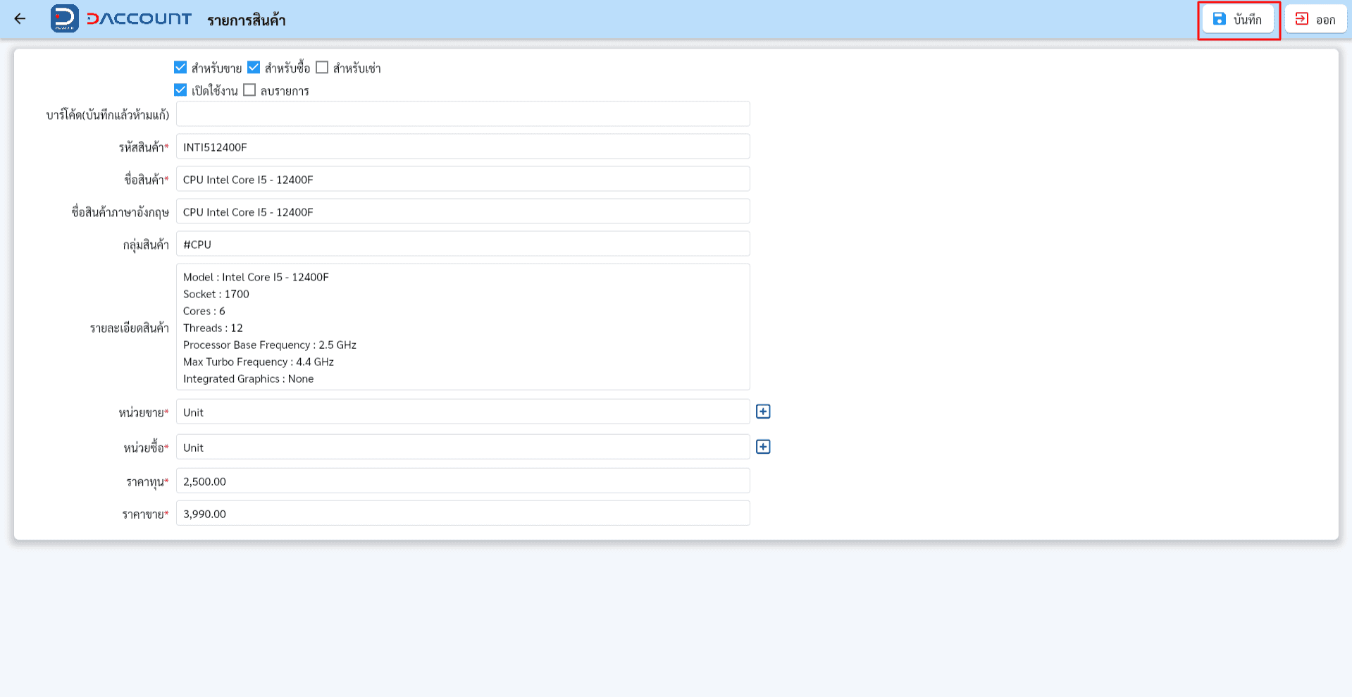 add product
daccount