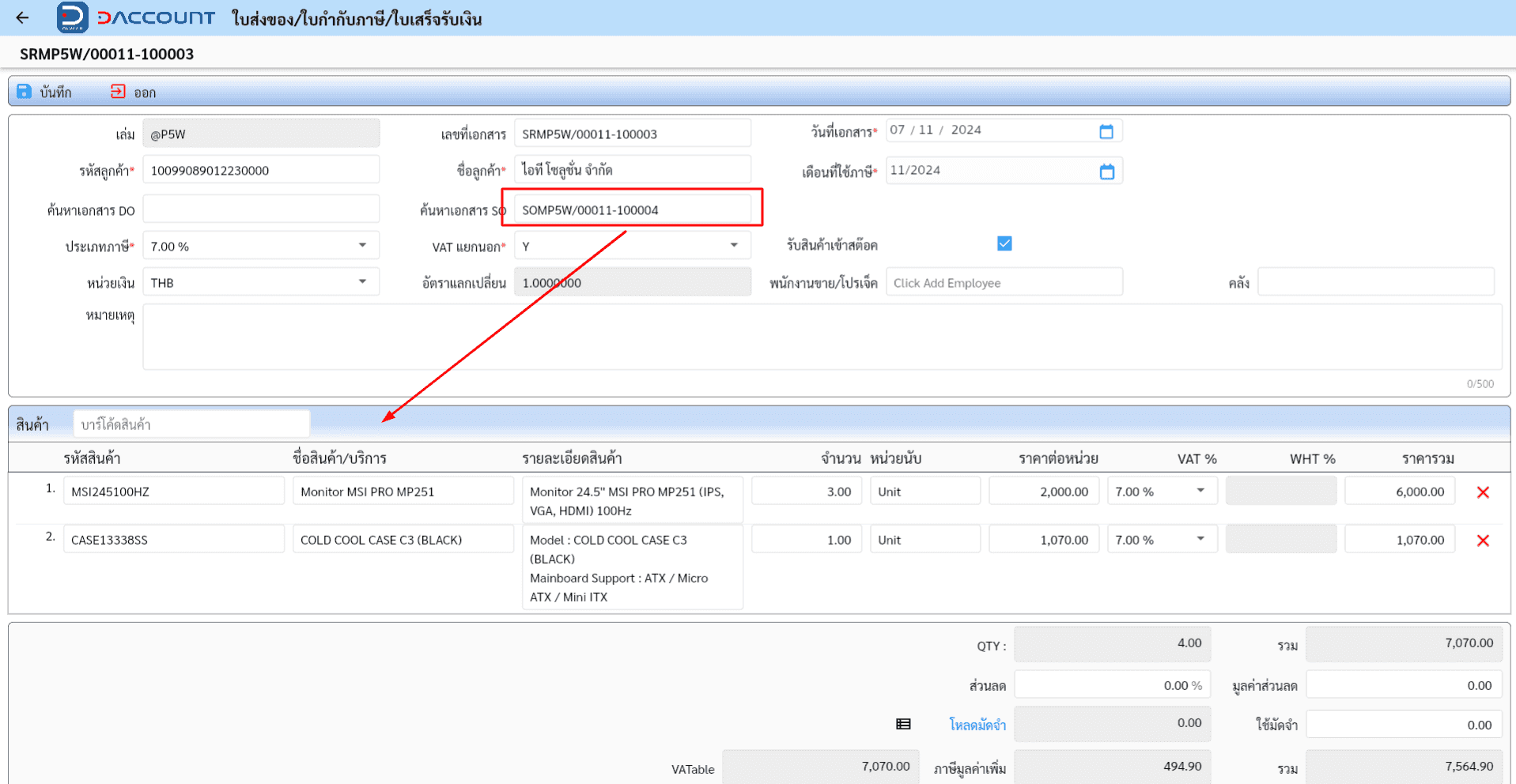 Daccount Sales Order