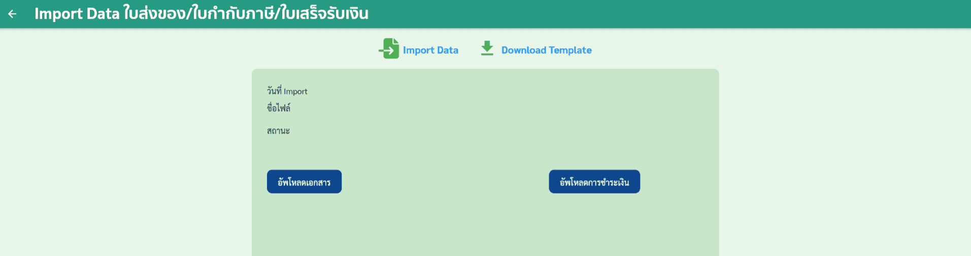 import srm daccount