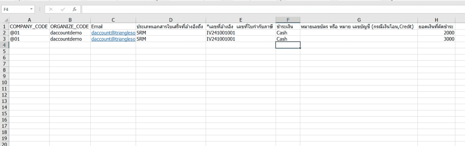 import srm daccount