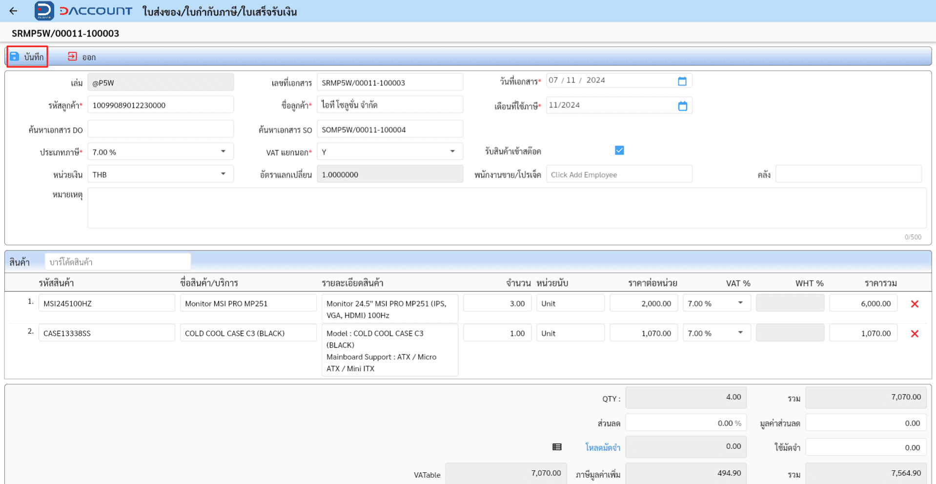 Daccount Sales Order