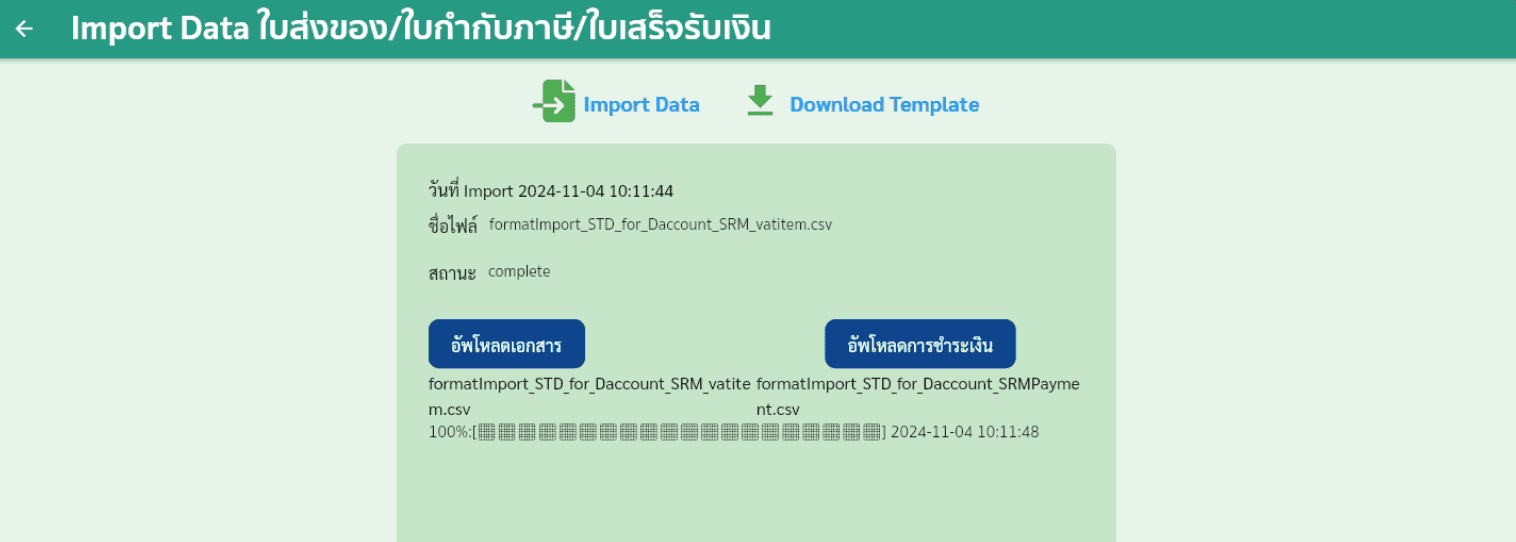 import srm daccount