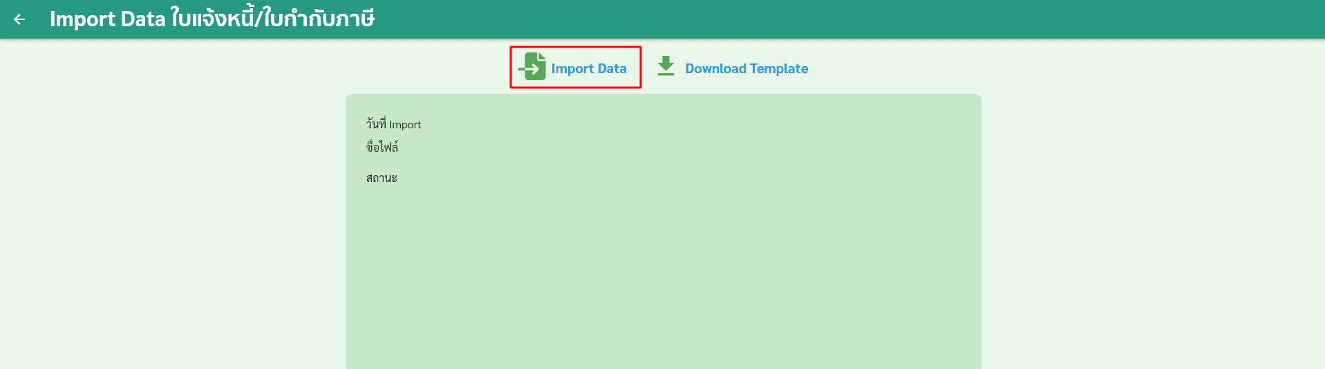 import bim daccount