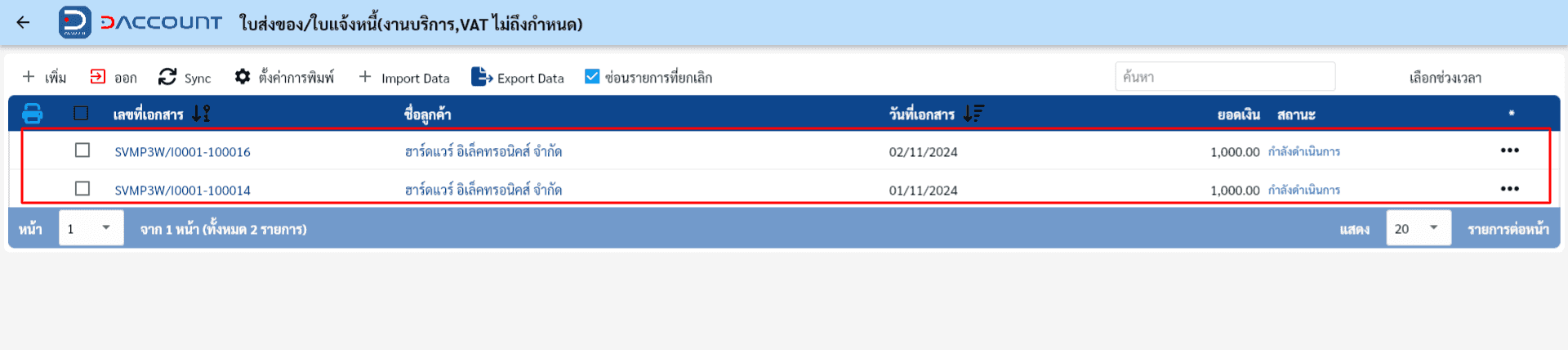 import svm daccount