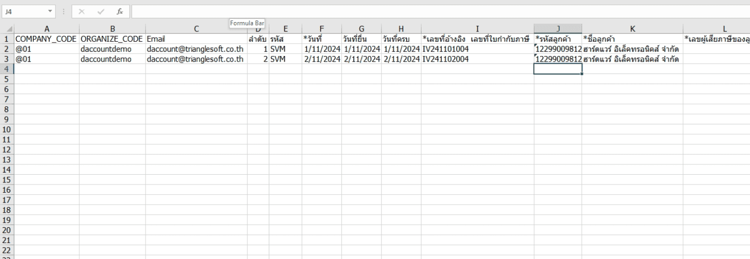 import bim daccount