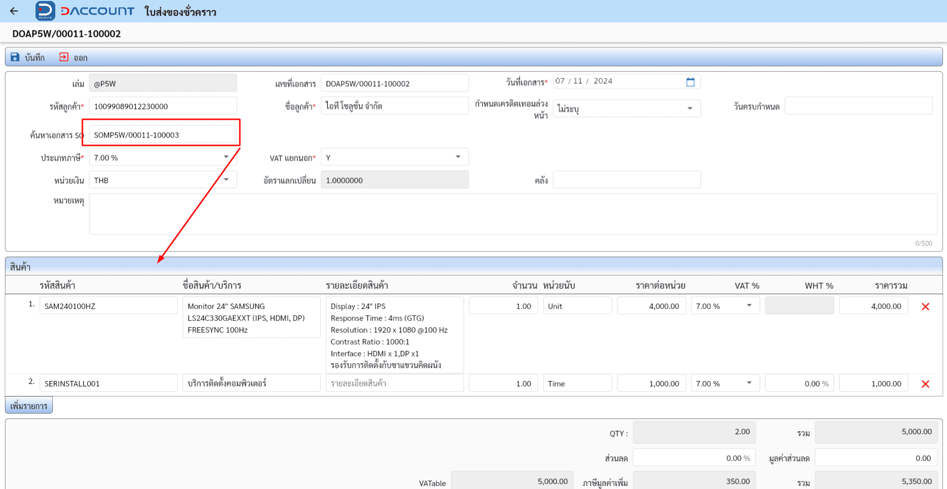 Daccount Sales Order