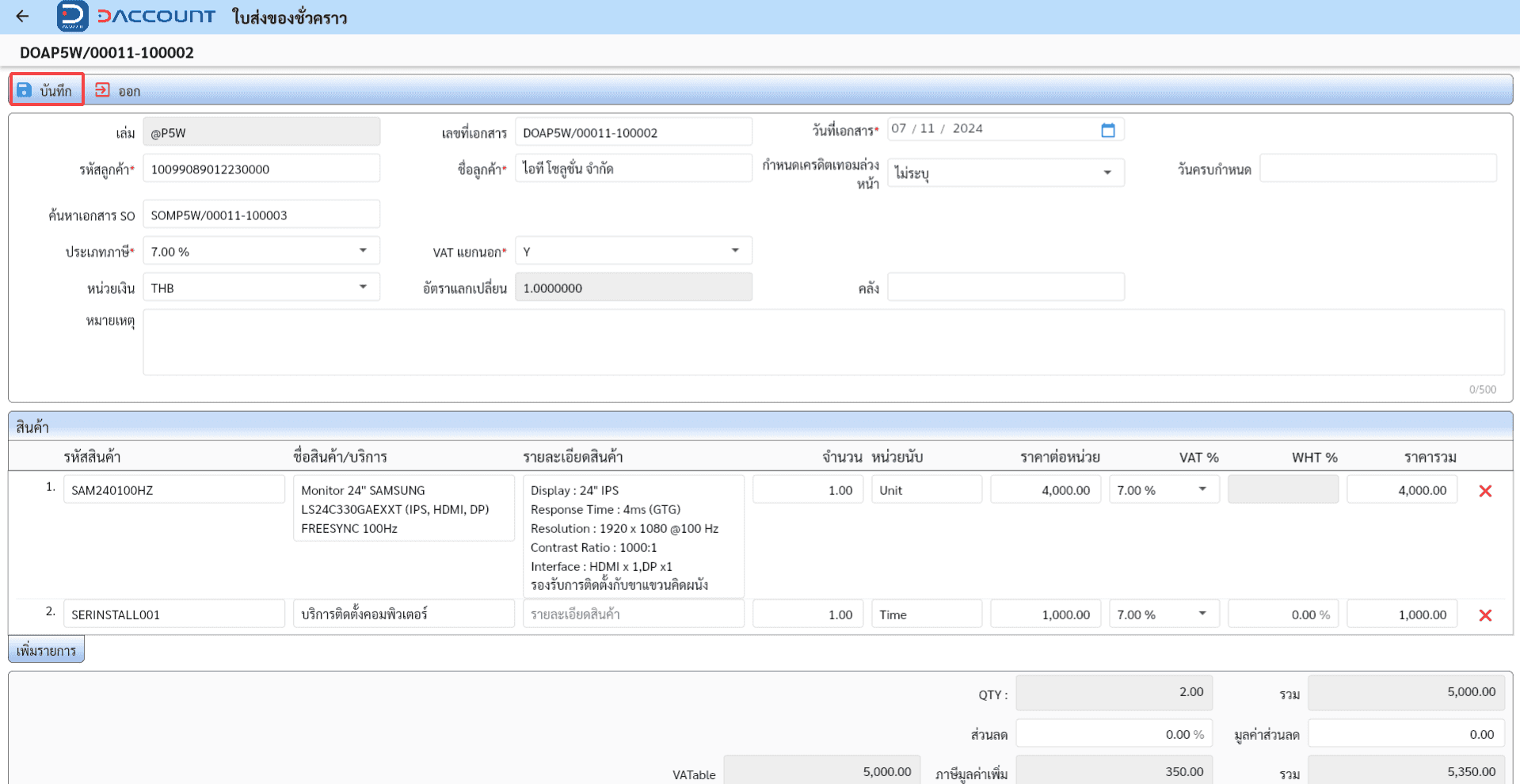 Daccount Sales Order