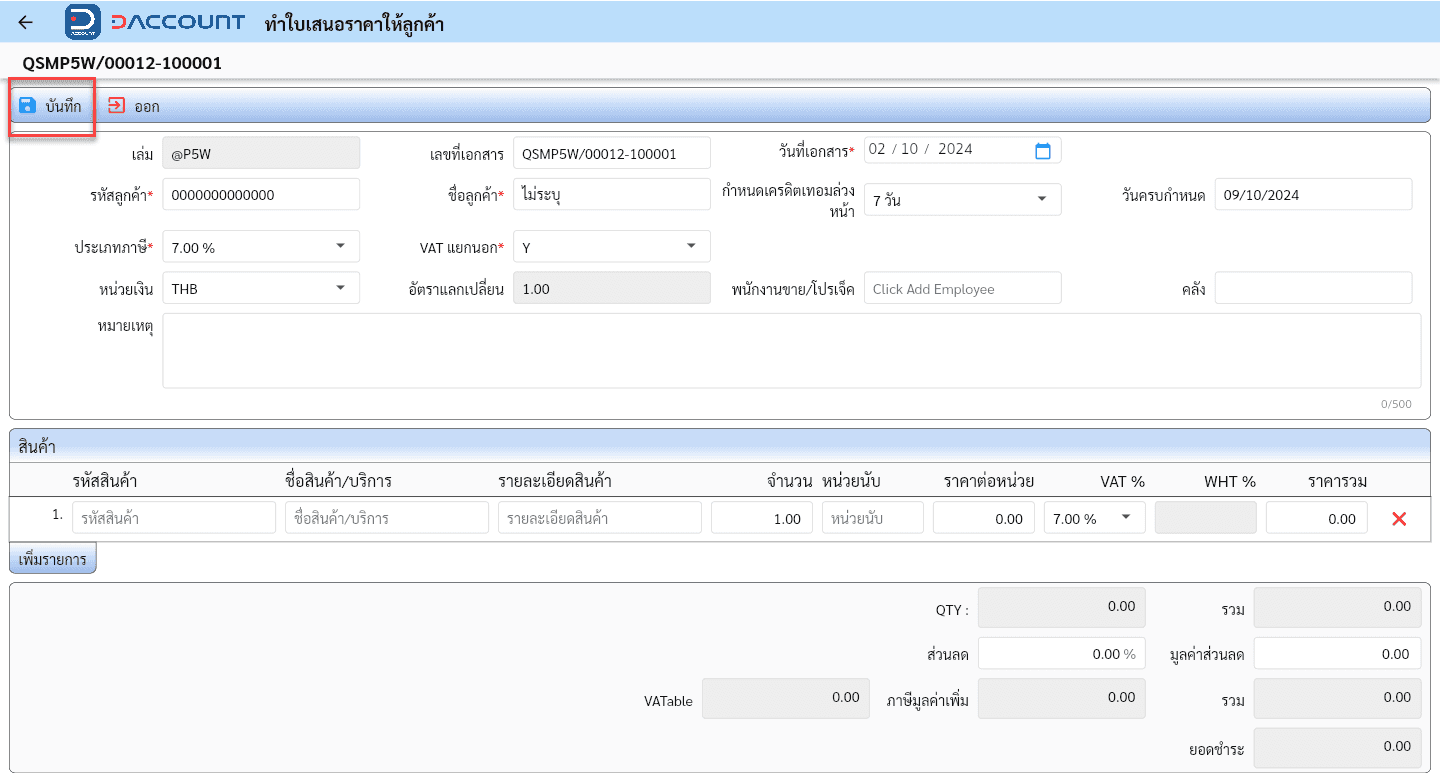 Daccount Quotation Sales