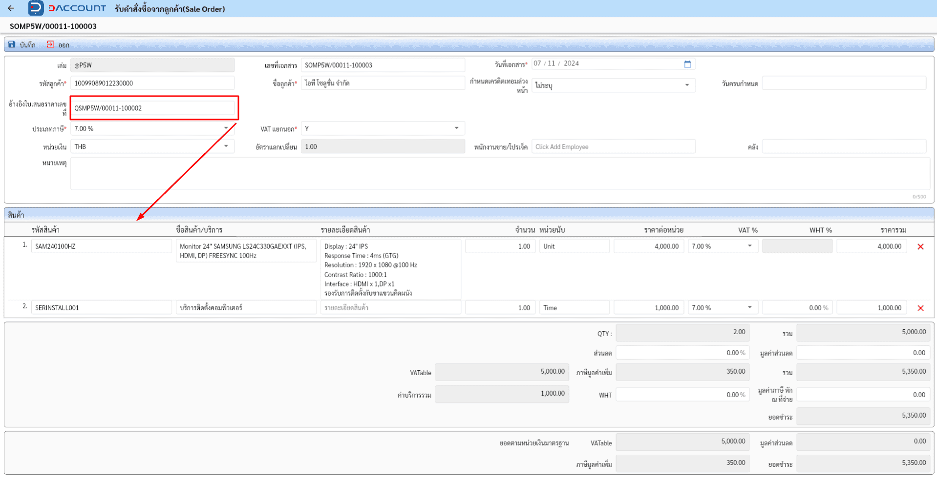 Daccount Sales Order