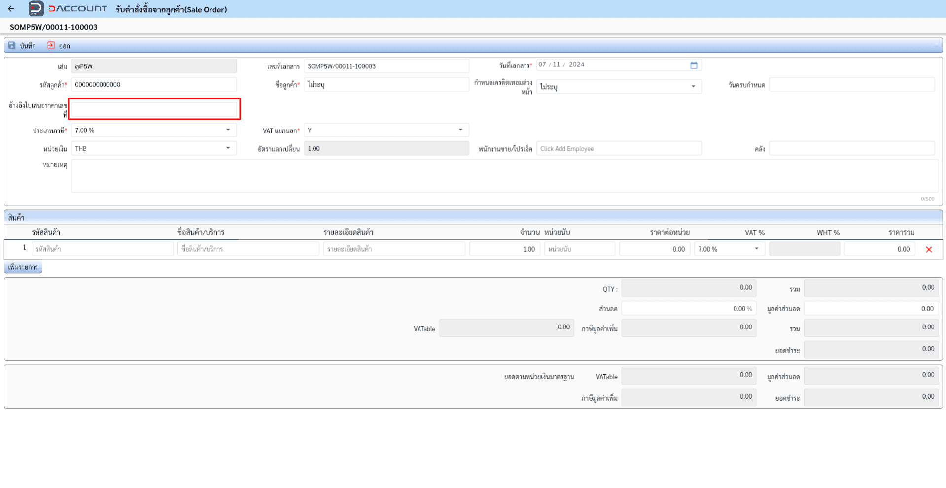 Daccount Sales Order