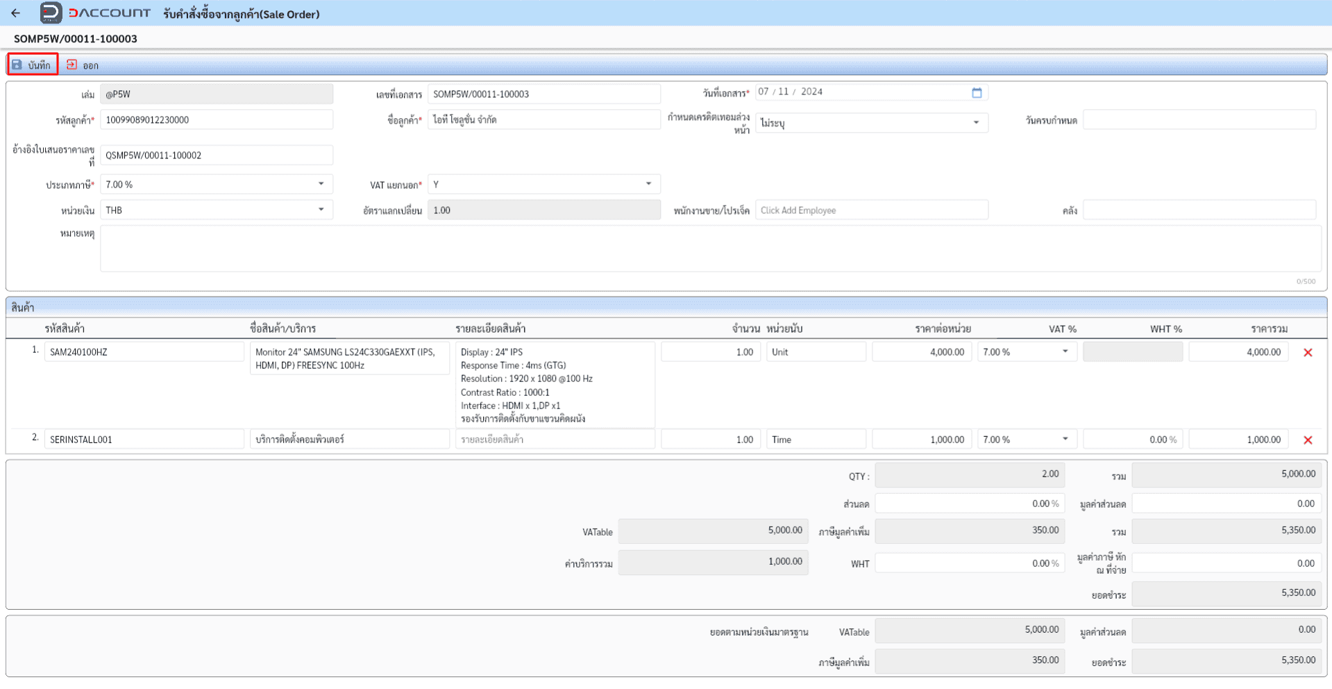 Daccount Sales Order