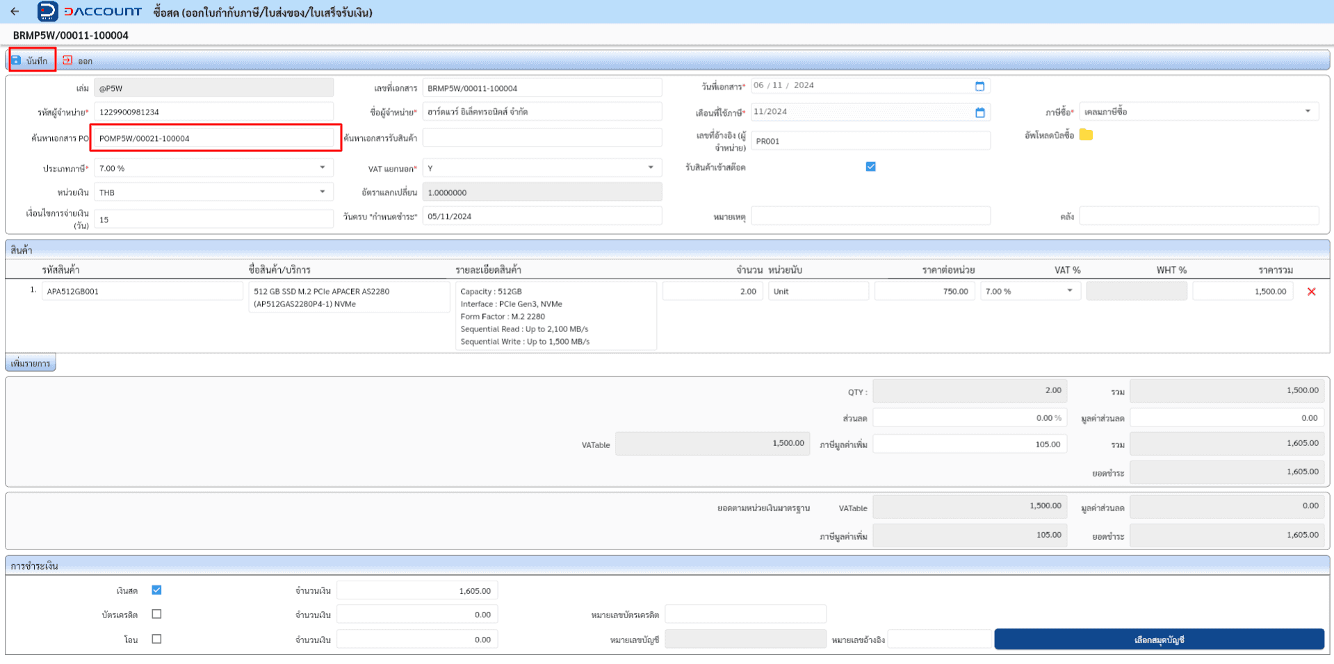 daccount purchase order