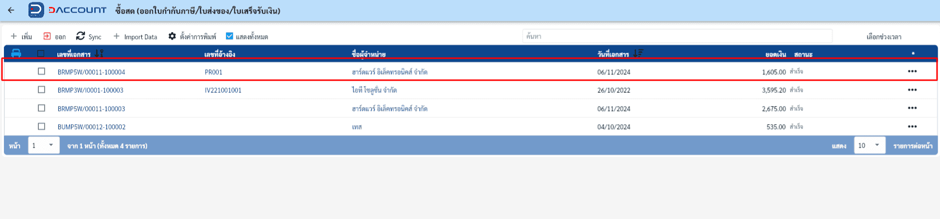 daccount purchase order