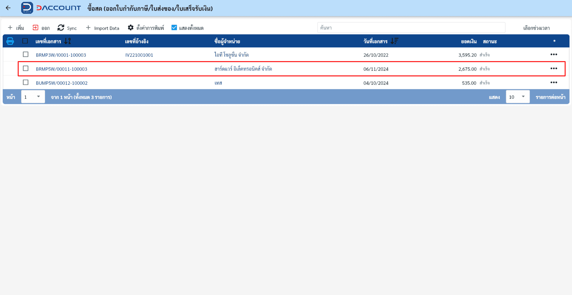 Daccount Cash Purchase