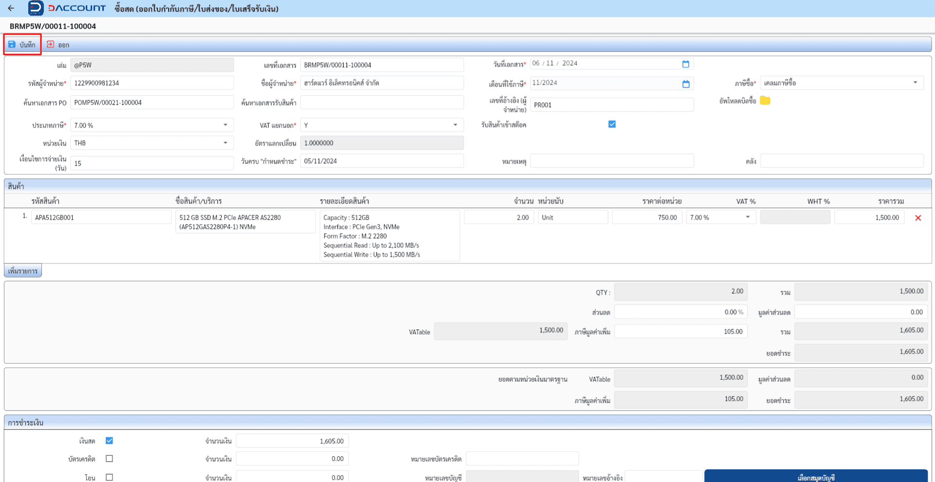 daccount purchase order