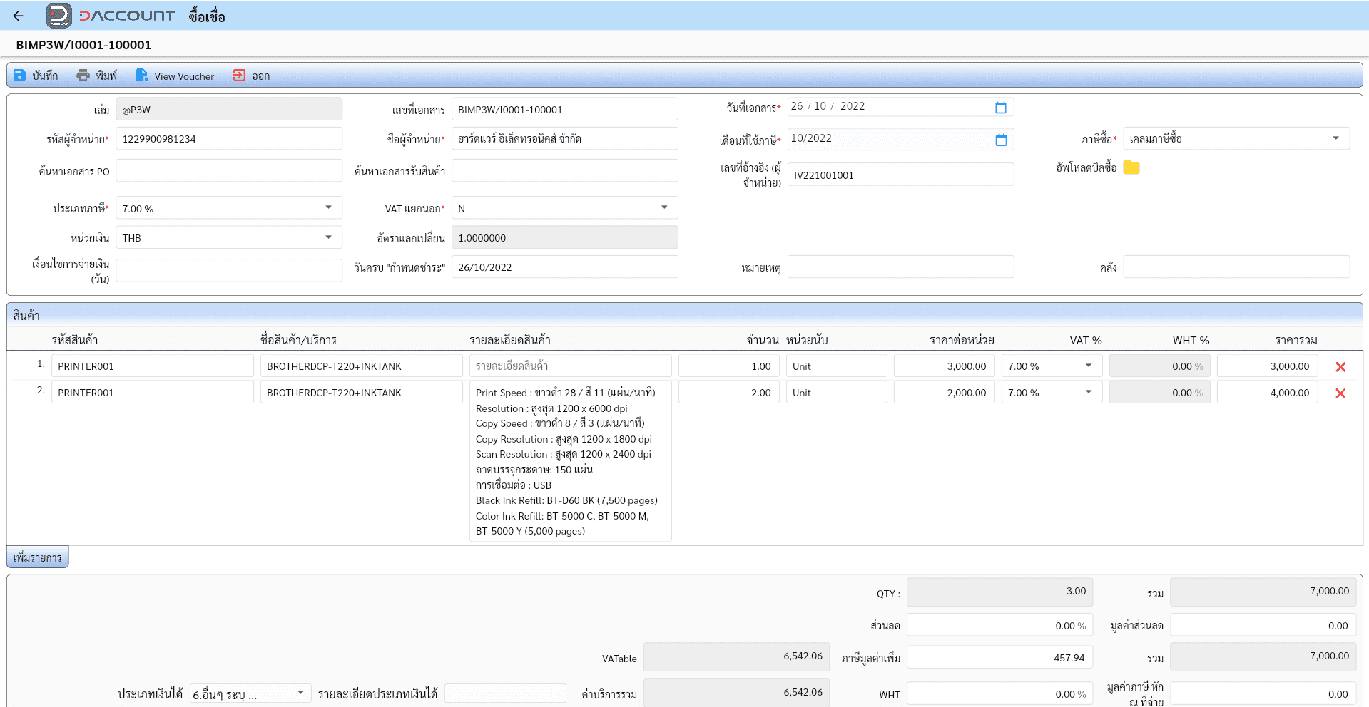 import bim daccount