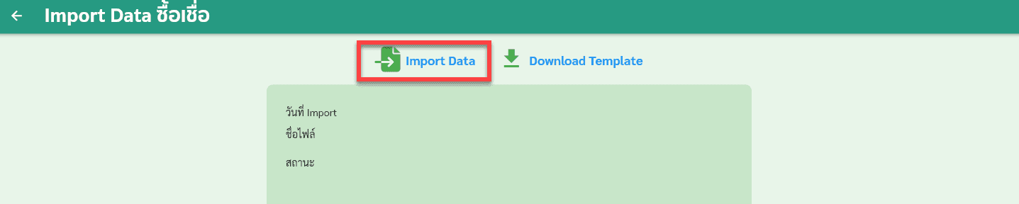 import bim daccount