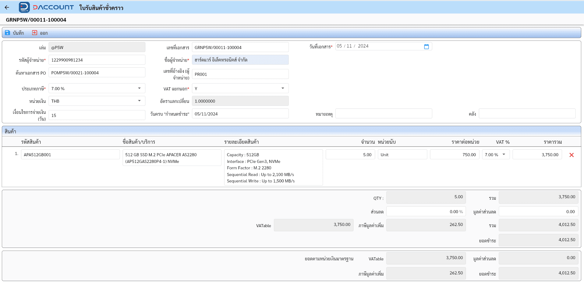 daccount goods receipt note