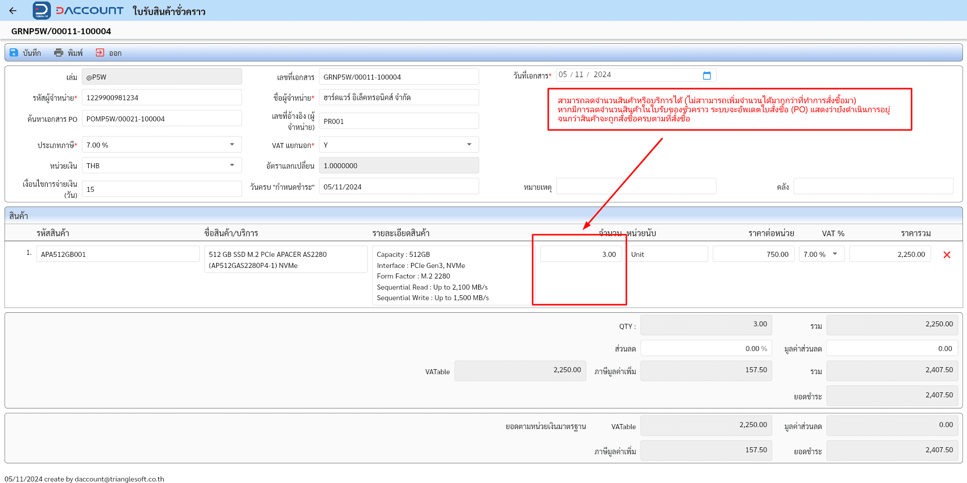 daccount goods receipt note