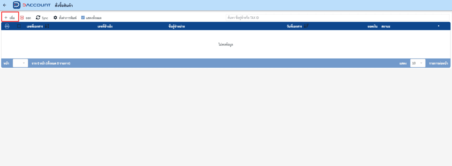 daccount purchase order