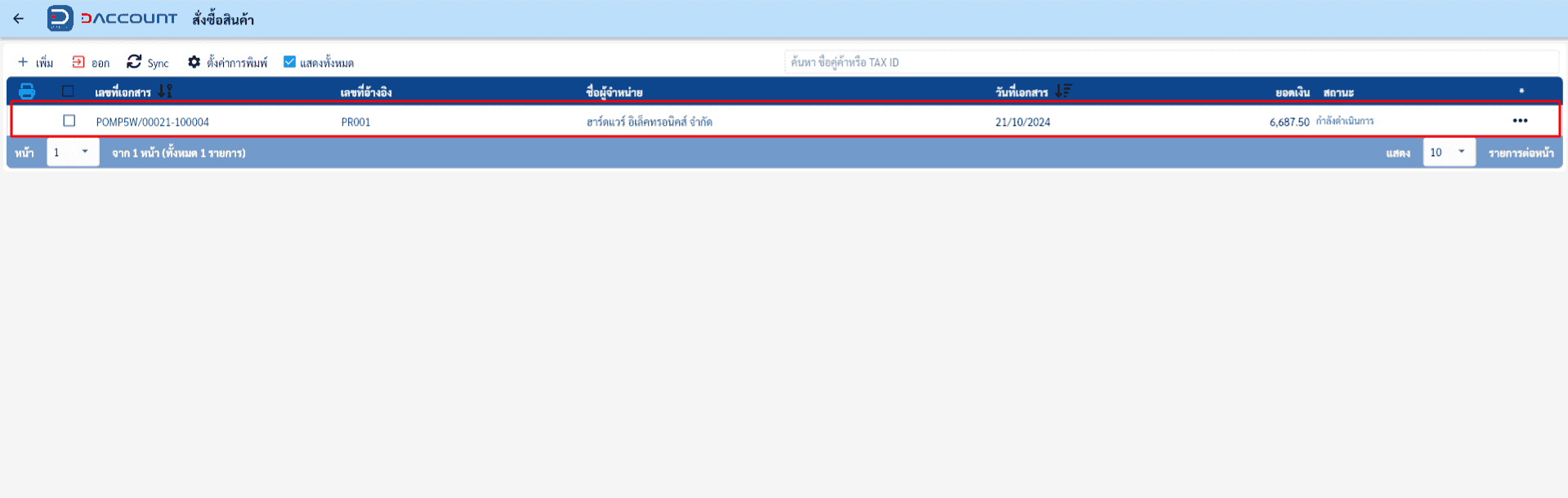 daccount purchase order