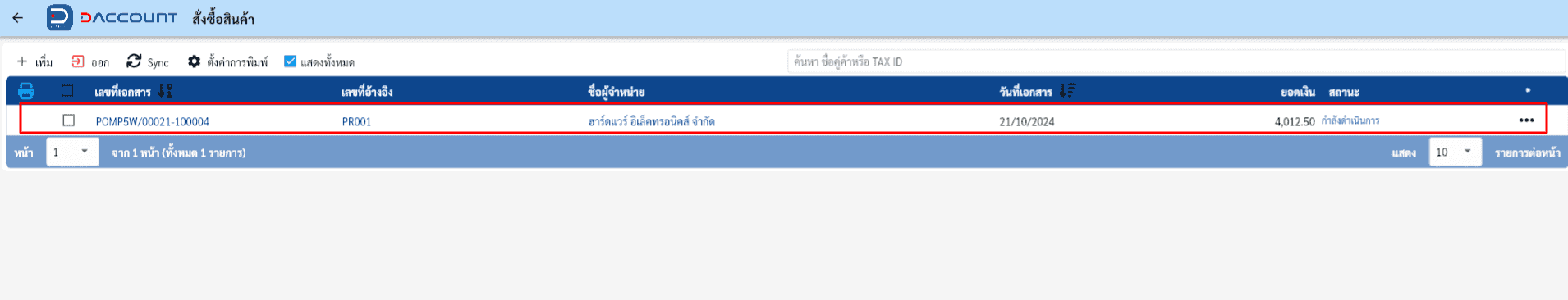 daccount purchase order