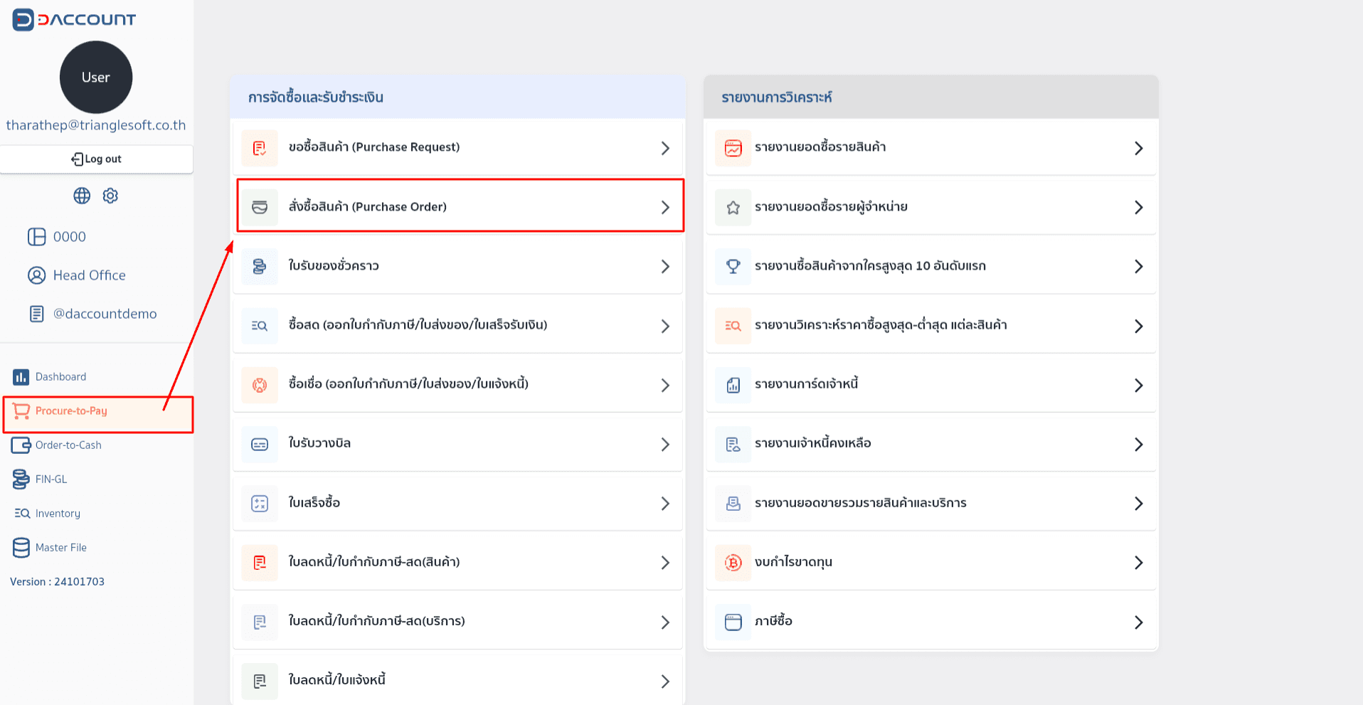 daccount purchase order