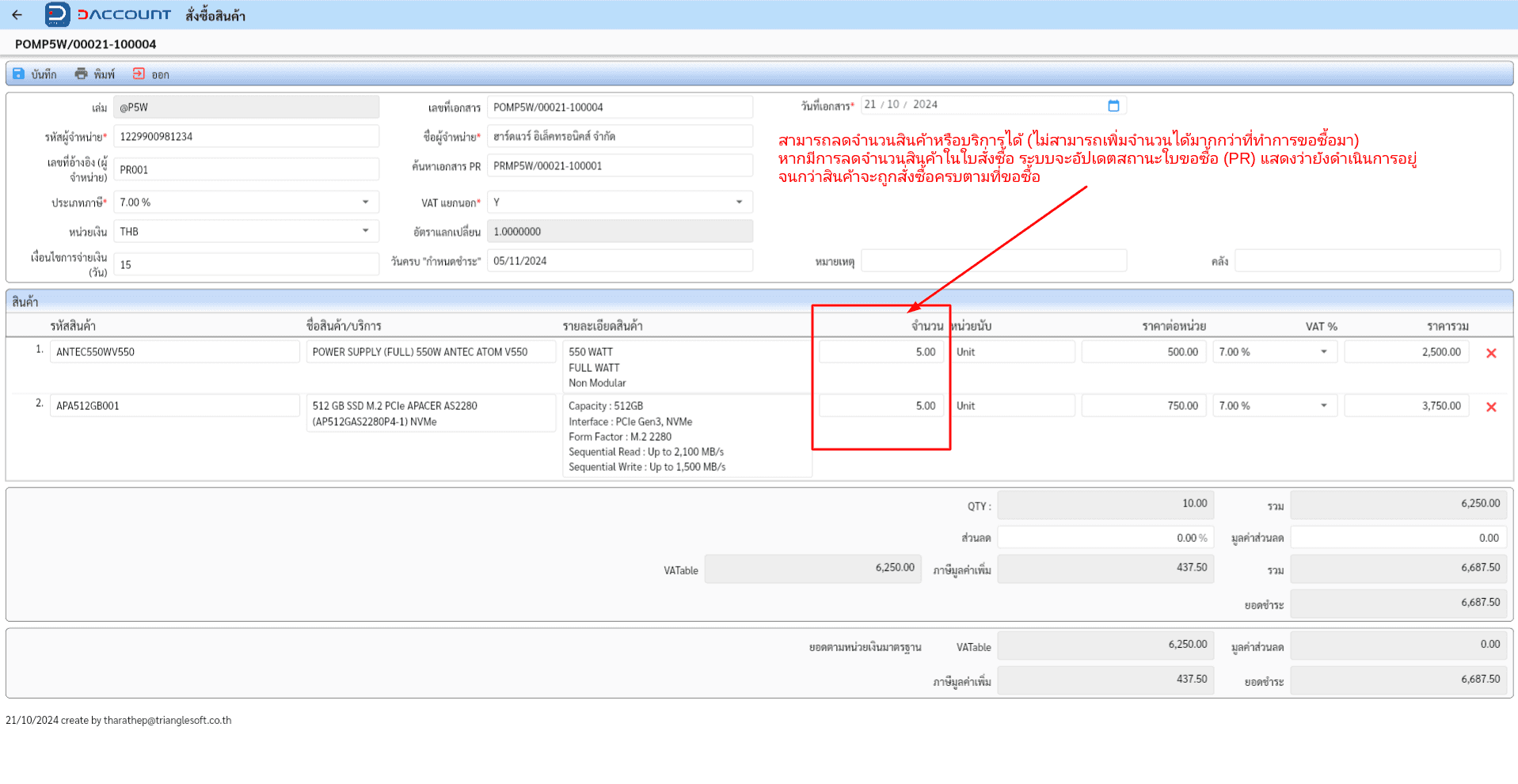 daccount purchase order