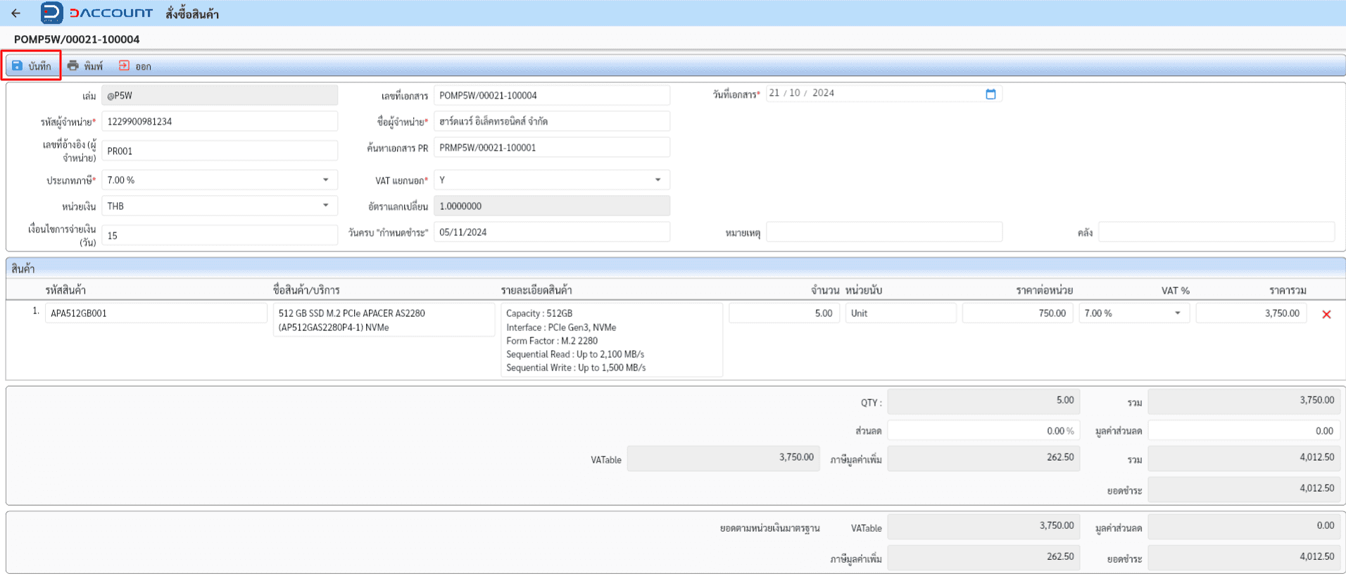 daccount purchase order